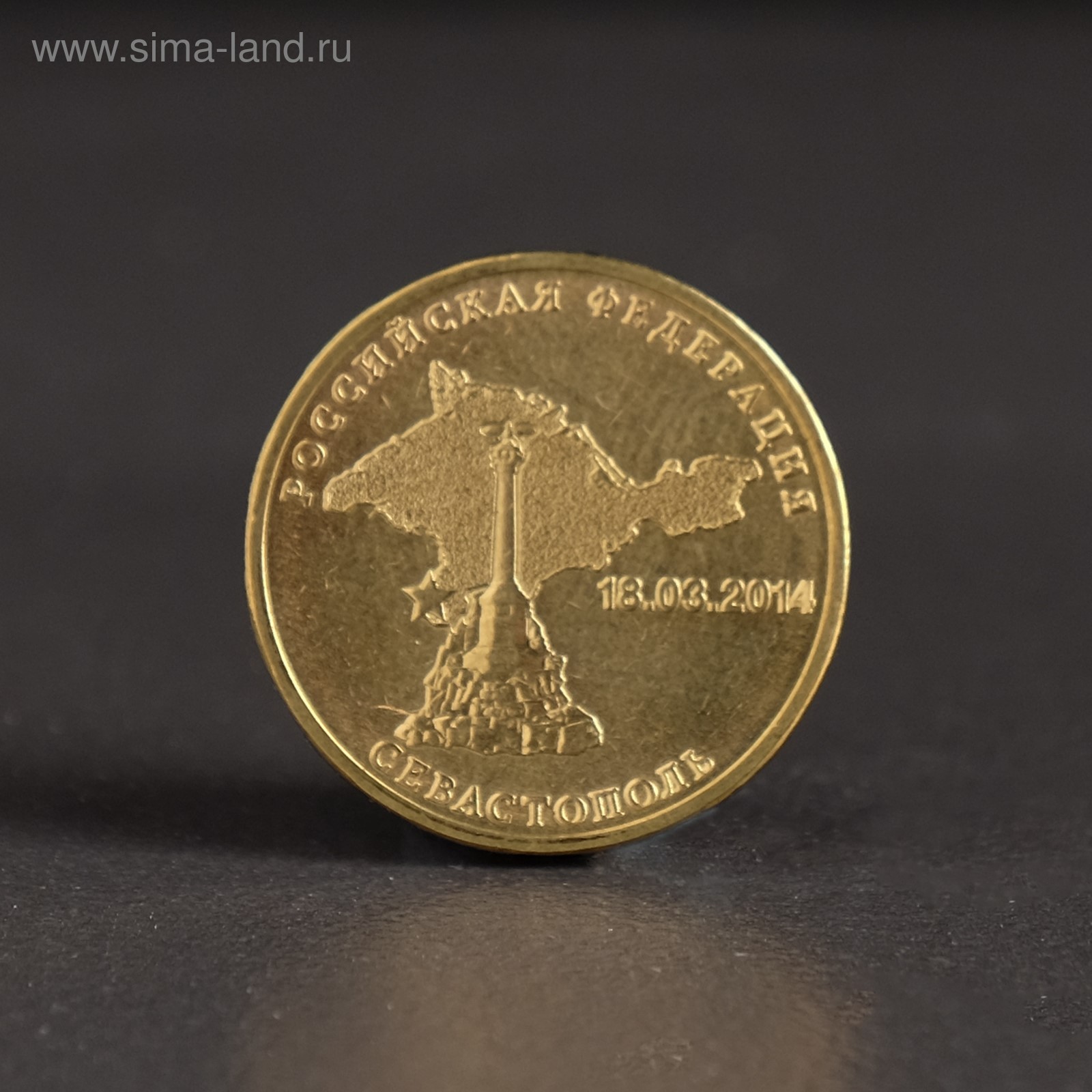 Монета крым фото Монета крым фото