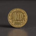 Альбом коллекционных монет "Крым" 2 монеты - Фото 11