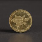 Альбом коллекционных монет "Крым" 2 монеты - Фото 12