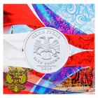 Альбом монет "Символ рубля" (1 монета) - Фото 4