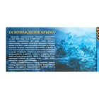 Альбом коллекционных монет "Освобождение Крыма" 5 монет - Фото 11