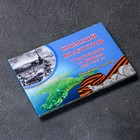 Альбом коллекционных монет "Освобождение Крыма" 5 монет - Фото 3
