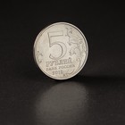 Альбом коллекционных монет "Освобождение Крыма" 5 монет - Фото 43