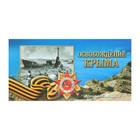 Альбом коллекционных монет "Освобождение Крыма" 5 монет - Фото 9