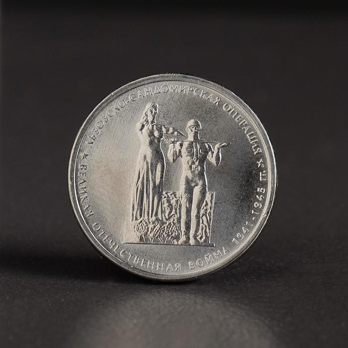 Альбом коллекционных монет "70 лет Победы" 26 монет - фото 1908370160