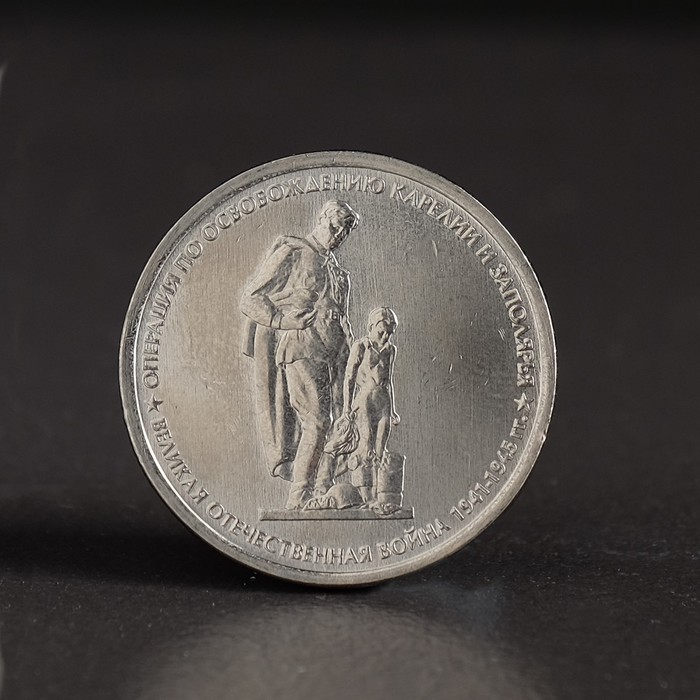 Альбом коллекционных монет "70 лет Победы" 26 монет - фото 1908370163
