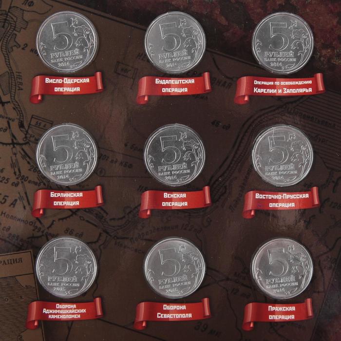 Альбом коллекционных монет "70 лет Победы" 26 монет - фото 1908370185