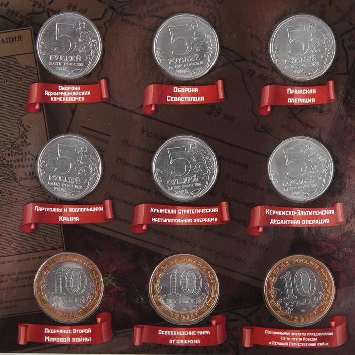 Альбом коллекционных монет "70 лет Победы" 26 монет - фото 1908370186