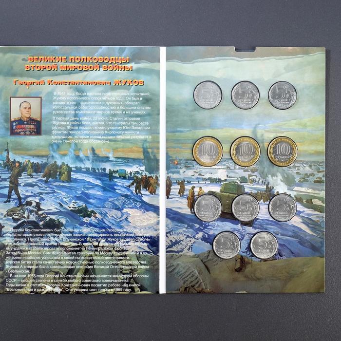 Альбом коллекционных монет "70 лет Победы" 26 монет - фото 1908370190