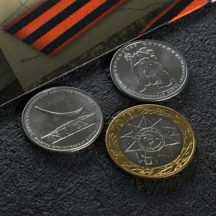 Альбом коллекционных монет "70 лет Победы" 26 монет - фото 1908370207