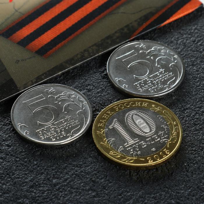 Альбом коллекционных монет "70 лет Победы" 26 монет - фото 1908370208