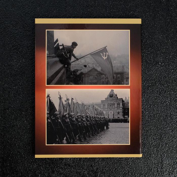 Альбом коллекционных монет "70 лет Победы" 21 монета - фото 1908370214