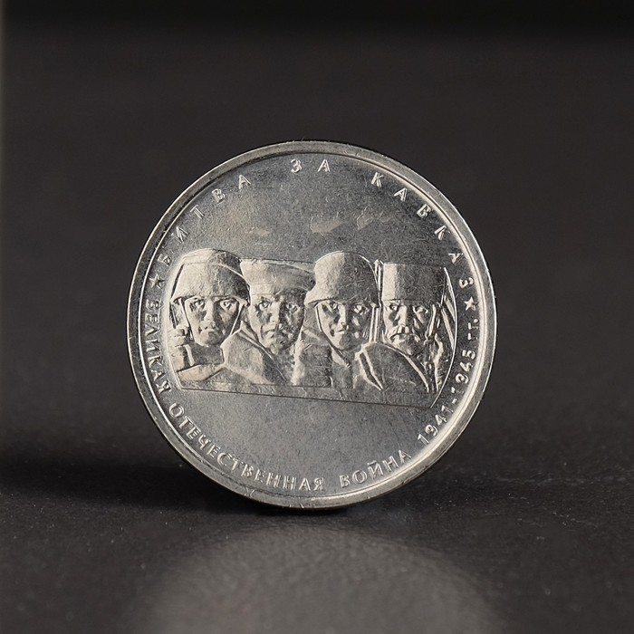 Альбом коллекционных монет "70 лет Победы" 21 монета - фото 1908370217
