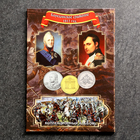 Альбом коллекционных монет "Бородино" 28 монет - Фото 2