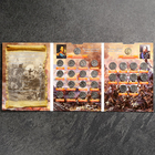 Альбом коллекционных монет "Бородино" 28 монет - Фото 3