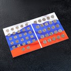 Альбом коллекционных монет "1 и 5 копеек 1997-2014" - Фото 2