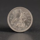 Альбом коллекционных монет "1 и 5 копеек 1997-2014" - Фото 17