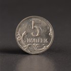 Альбом коллекционных монет "1 и 5 копеек 1997-2014" - Фото 18