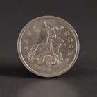 Альбом коллекционных монет "1 и 5 копеек 1997-2014" - Фото 19