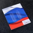 Альбом коллекционных монет "1 и 5 копеек 1997-2014" - Фото 3