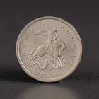 Альбом коллекционных монет "1 и 5 копеек 1997-2014" - Фото 25