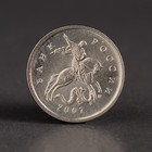 Альбом коллекционных монет "1 и 5 копеек 1997-2014" - Фото 27