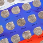 Альбом коллекционных монет "1 и 5 копеек 1997-2014" - Фото 4