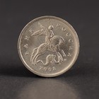 Альбом коллекционных монет "1 и 5 копеек 1997-2014" - Фото 31