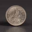 Альбом коллекционных монет "1 и 5 копеек 1997-2014" - Фото 36