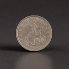 Альбом коллекционных монет "1 и 5 копеек 1997-2014" - Фото 37