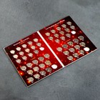 Альбом коллекционных монет "1 и 5 копеек 1997-2014" - Фото 5