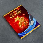 Альбом коллекционных монет "1 и 5 копеек 1997-2014" - Фото 6