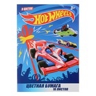 Бумага цветная 16 листов, 8 цветов Hot Wheels - Фото 1