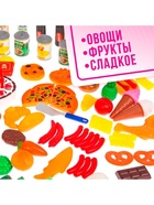 Набор игровых продуктов «Всё что нужно», 130 предметов - Фото 3