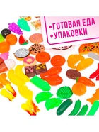 Набор игровых продуктов «Всё что нужно», 130 предметов - Фото 4