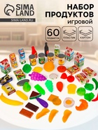 Набор игровых продуктов «Сытный стол», 60 предметов - Фото 1