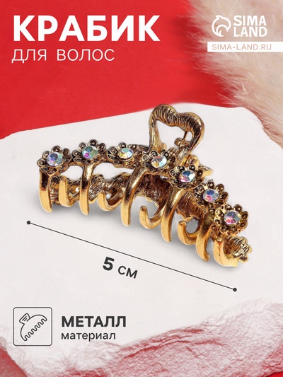 Крабик для волос «Каспиан», цветочки, 5 см, золото