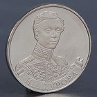Монета "2 рубля 2012 Н.А. Дурова" - фото 8378253