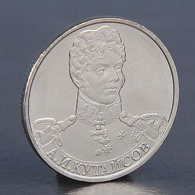 Монета '2 рубля 2012 А.И. Кутайсов'