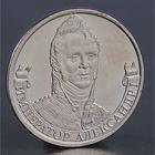 Монета "2 рубля 2012 Император Александр I" - Фото 1