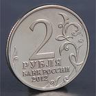 Монета "2 рубля 2012 Император Александр I" - Фото 2