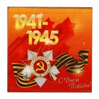 Магнит «Звезда 1941-1945» - Фото 1