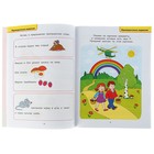 Логопедические тесты: для детей 5-6 лет, Земцова О. Н. - Фото 3