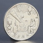 Монета "2 рубля Тула 2000" - фото 8656712