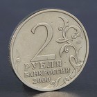 Монета "2 рубля Тула 2000" - фото 8378289