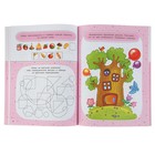 Книга детская «1000 головоломок для девочек», Дмитриева В.Г. 3397343 Книга детская «1000 головоломок для девочек», Дмитриева В.Г. 3397343