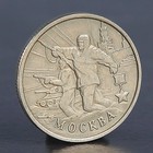 Монета "2 рубля Москва 2000" - Фото 1