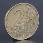 Монета "2 рубля Москва 2000" - Фото 2