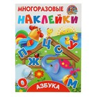 Многоразовые наклейки «Азбука», Горбунова И. В., Дмитриева В. Г. - фото 108343452