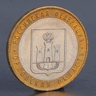 Монета "10 рублей 2005 Орловская область" - фото 3738285